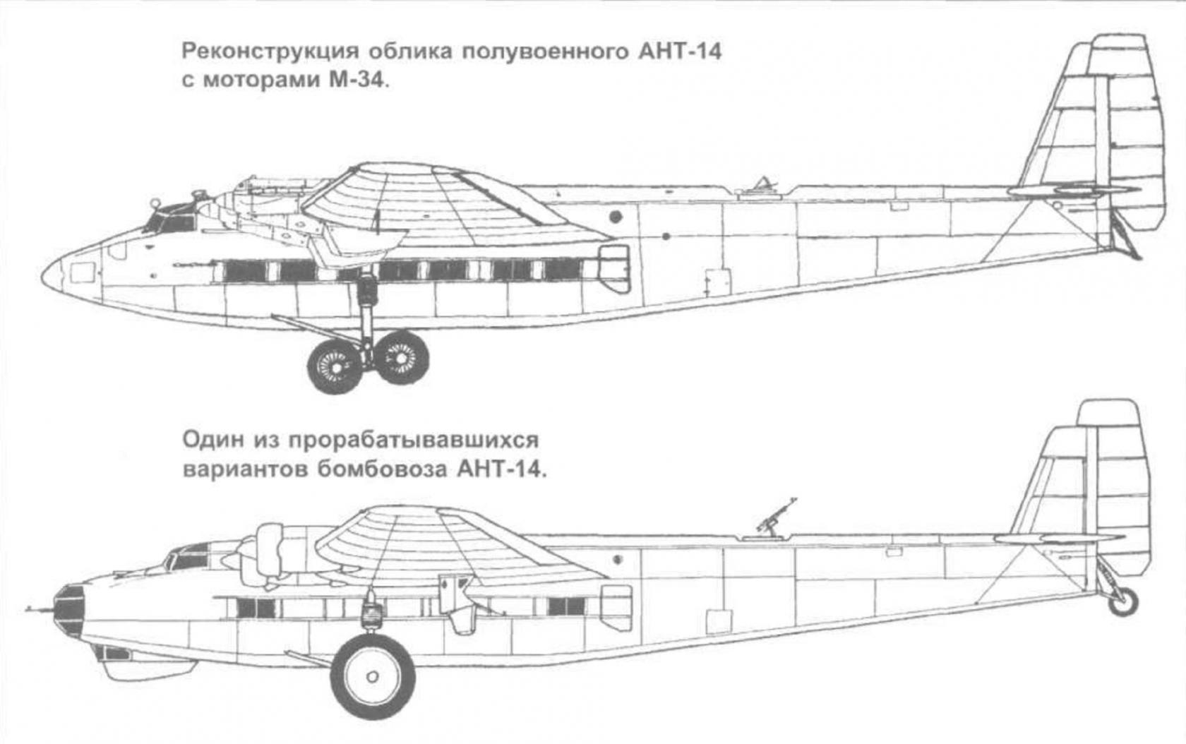 Самолет ант 14 чертежи