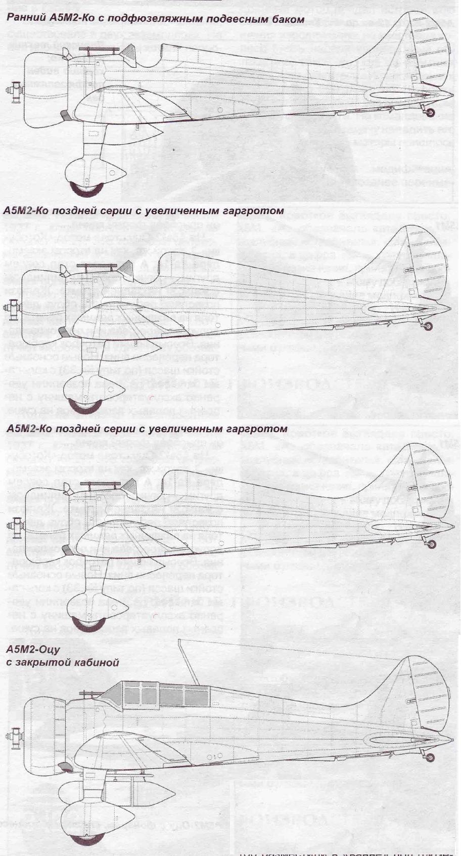 Авиаколлекция №4 2006. Палубный истребитель Мицубиси A5M. Скачать