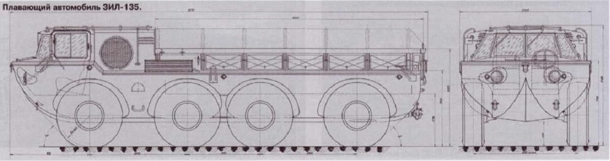 Автомобили для бездорожья. Плавающий транспортер ЗИЛ-135Б