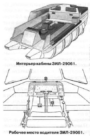 Автомобили для бездорожья. Серийный шнекоход