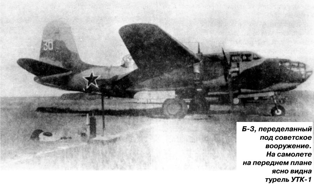 «Бостоны» над морем. Бомбардировщик-торпедоносец Douglus A-20 Boston в составе ВВС РККА