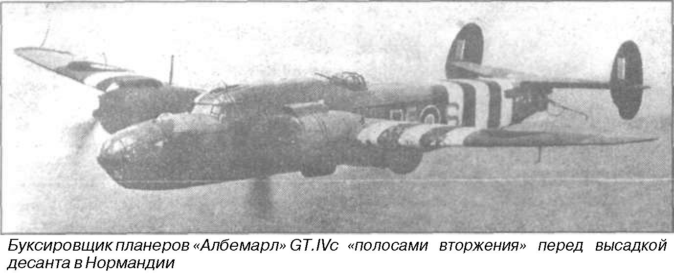 Британский «Обормот» ВВС РККА. Бомбардировщик Armstrong Whitworth AW.41 Albemarle