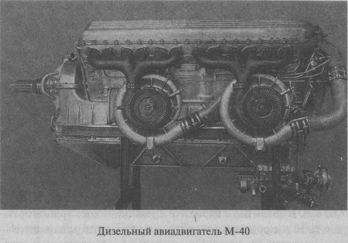 Проект дальнего тяжелого бомбардировщика «Д». СССР