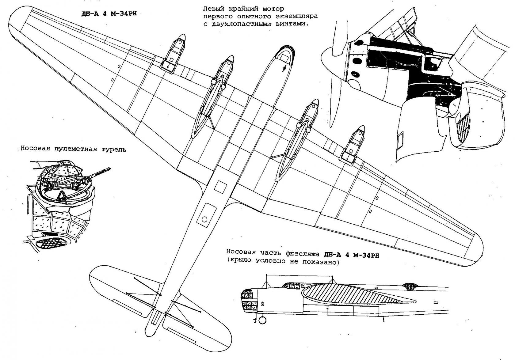 Опытный дальний бомбардировщик ДБ-А. СССР