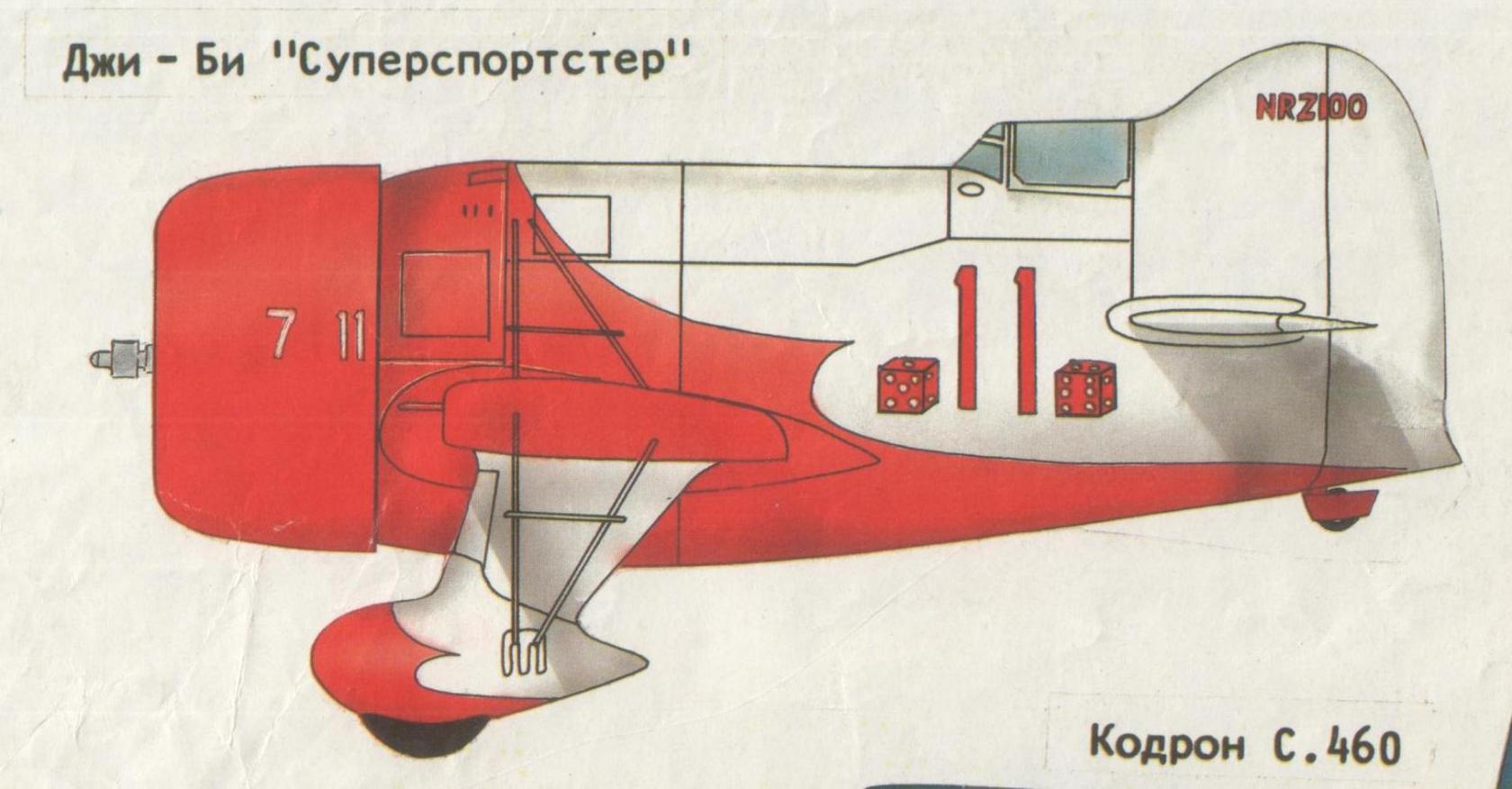 Гонка за призраком скорости. «Летающий боченок» и другие «уродцы»