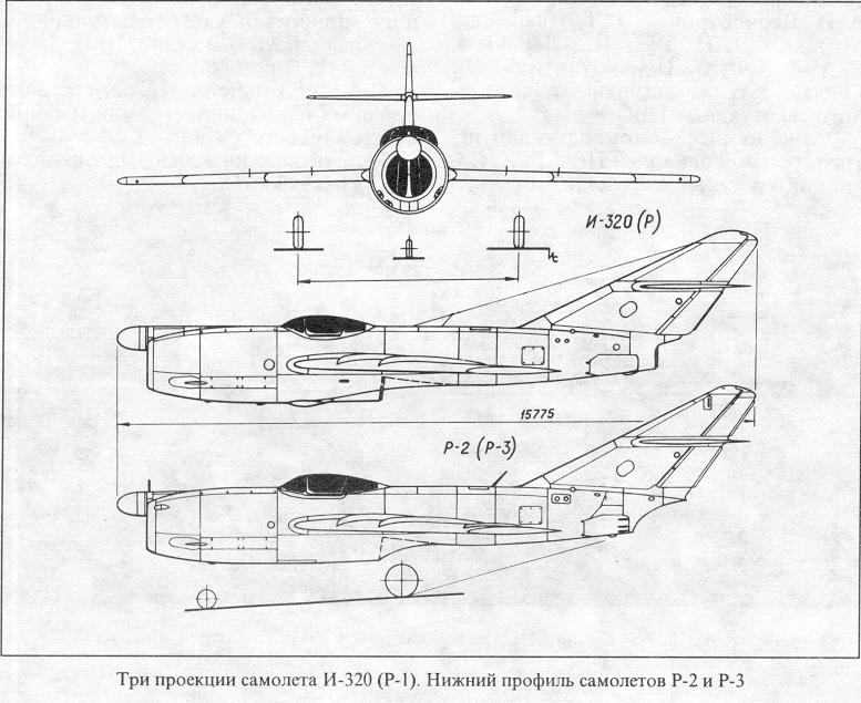 Опытный истребитель-перехватчик И-320. СССР