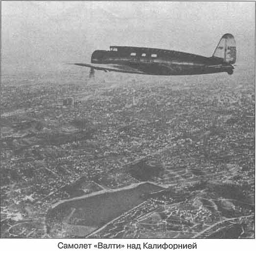 История одного приобретения. Vultee V-1. США