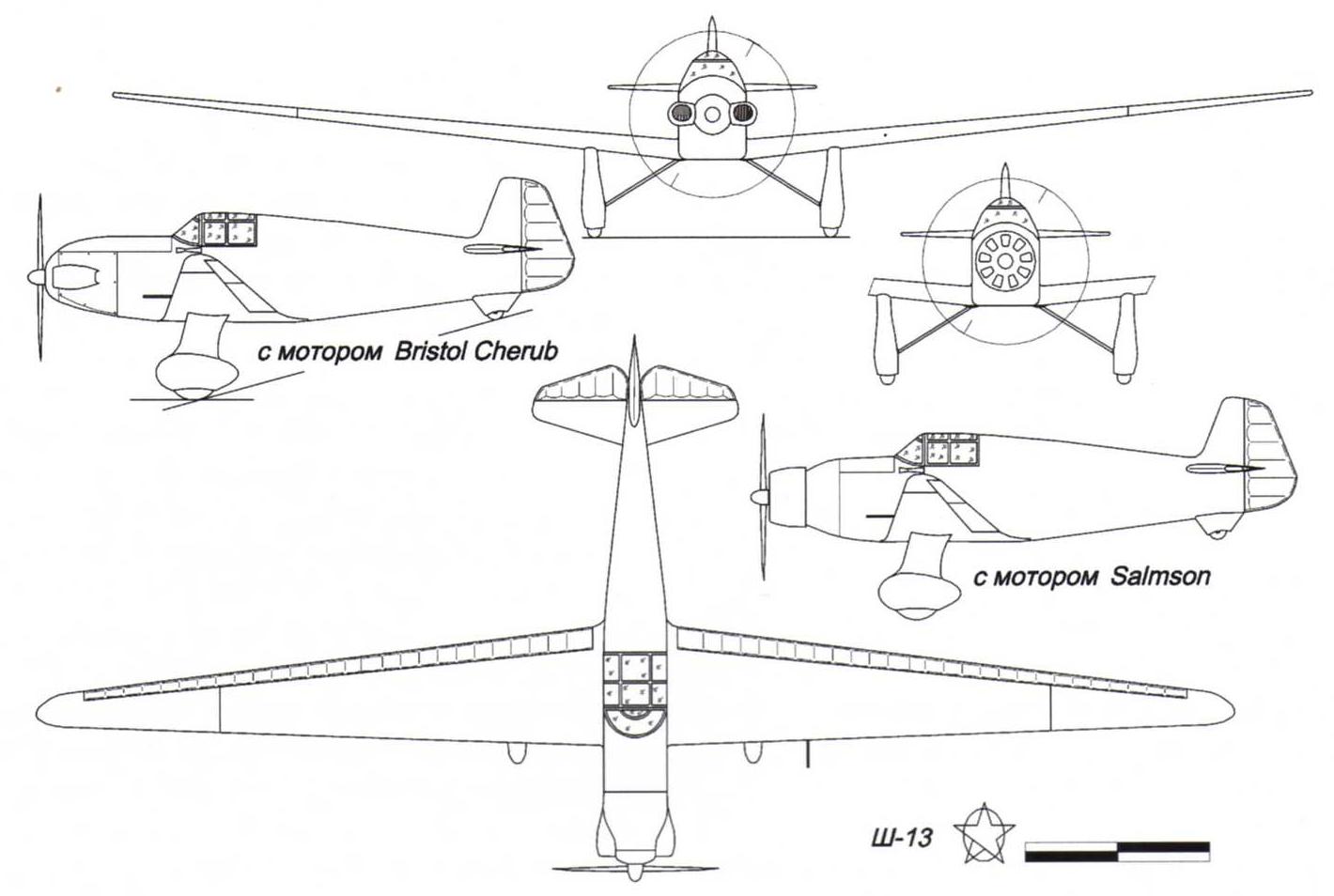 Легкие самолеты СССР для дальних перелетов. Ш-13