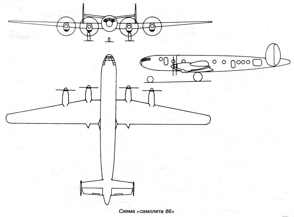 Проект пассажирского самолета «66». СССР