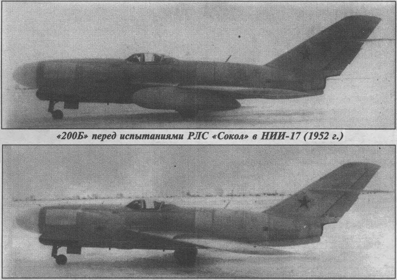 Опытный перехватчик Ла-200. СССР