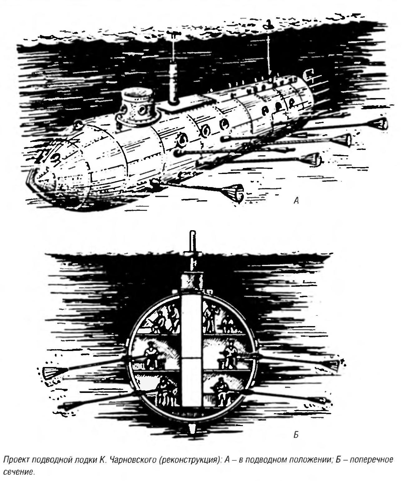 Первая ракетная подводная лодка