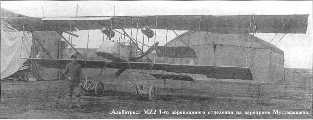 Первые болгарские ВВС. Взгляд из России Часть 1