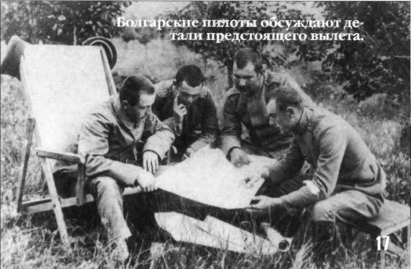 Первые болгарские ВВС. Взгляд из России Часть 3