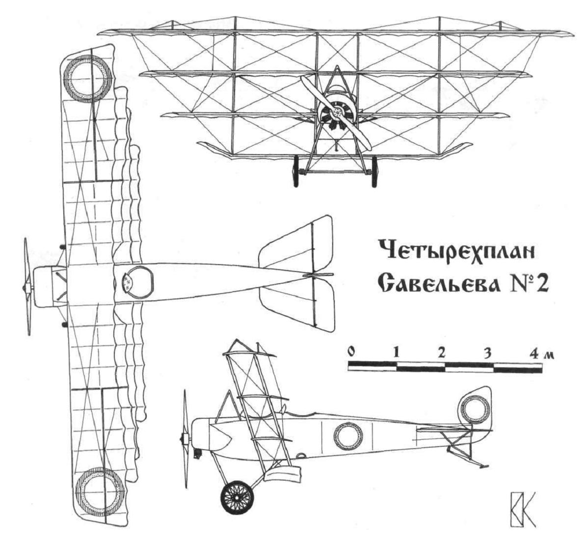 Полипланы Савельева