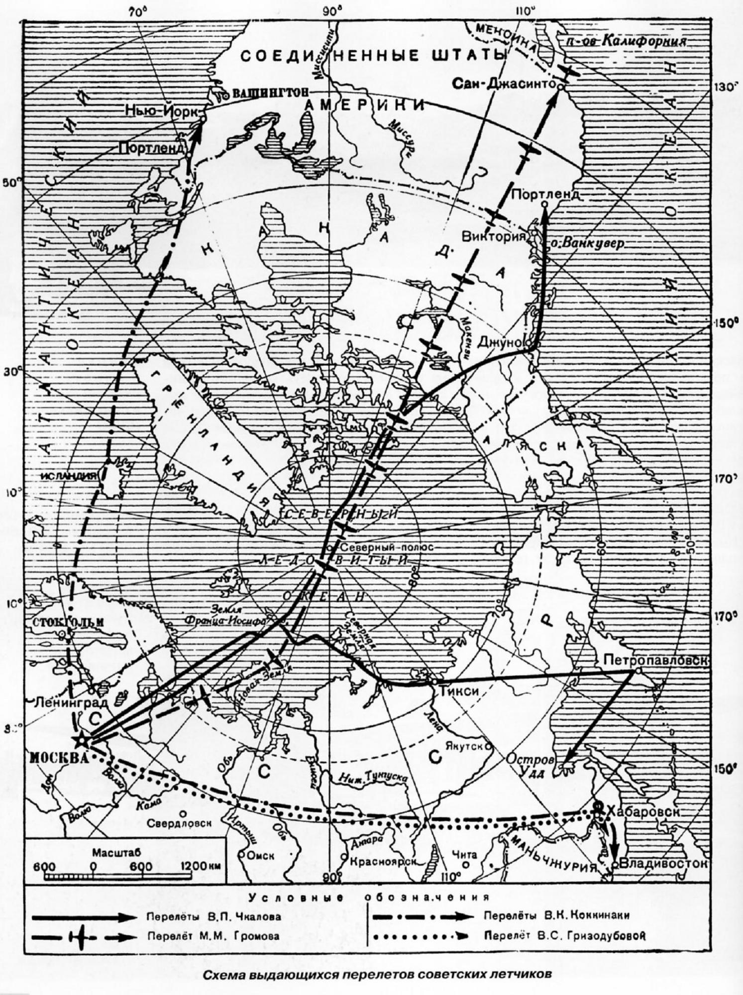 Беспосадочный перелет через северный полюс из ссср. Маршрут полёта Чкалова через Северный полюс. Полет Леваневского через Северный полюс 1937. Перелёт через Северный полюс в Америку Чкалов.