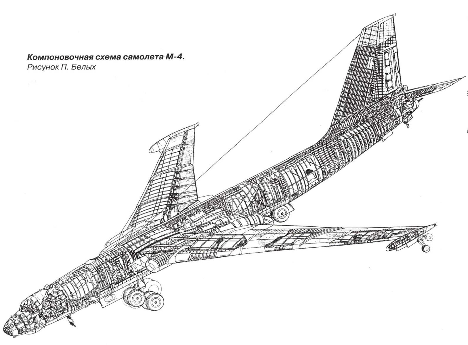 Конструкция самолета. Мясищев 3мд чертеж. Самолет 3м Мясищева чертежи. Мясищев м-4 схема. Мясищев 3мд бомбардировщик чертеж.