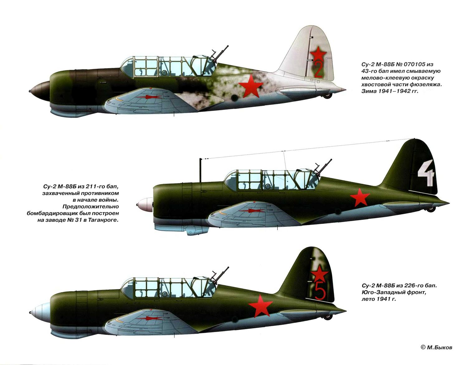 Бомбардировщик су 2. Самолет-бомбардировщик Су-2. Су-2 самолет чертежи. Су-2 1941. Су-2 (ББ-1).