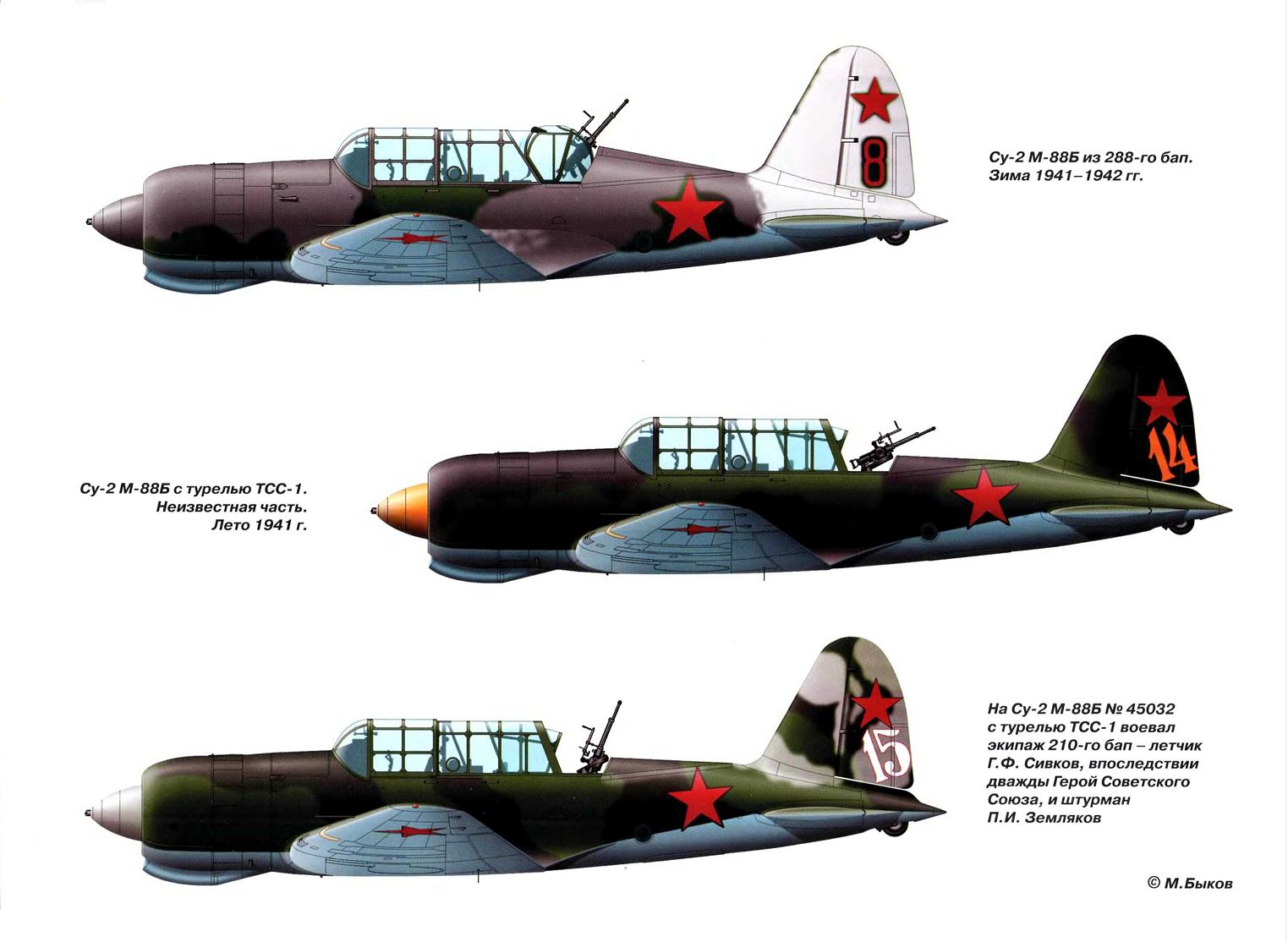 Ка су 2. Су-2 бомбардировщик. Бомбардировщик Су-2 ББ-1. Су2 самолет Шакал. Су-2 (ББ-1).