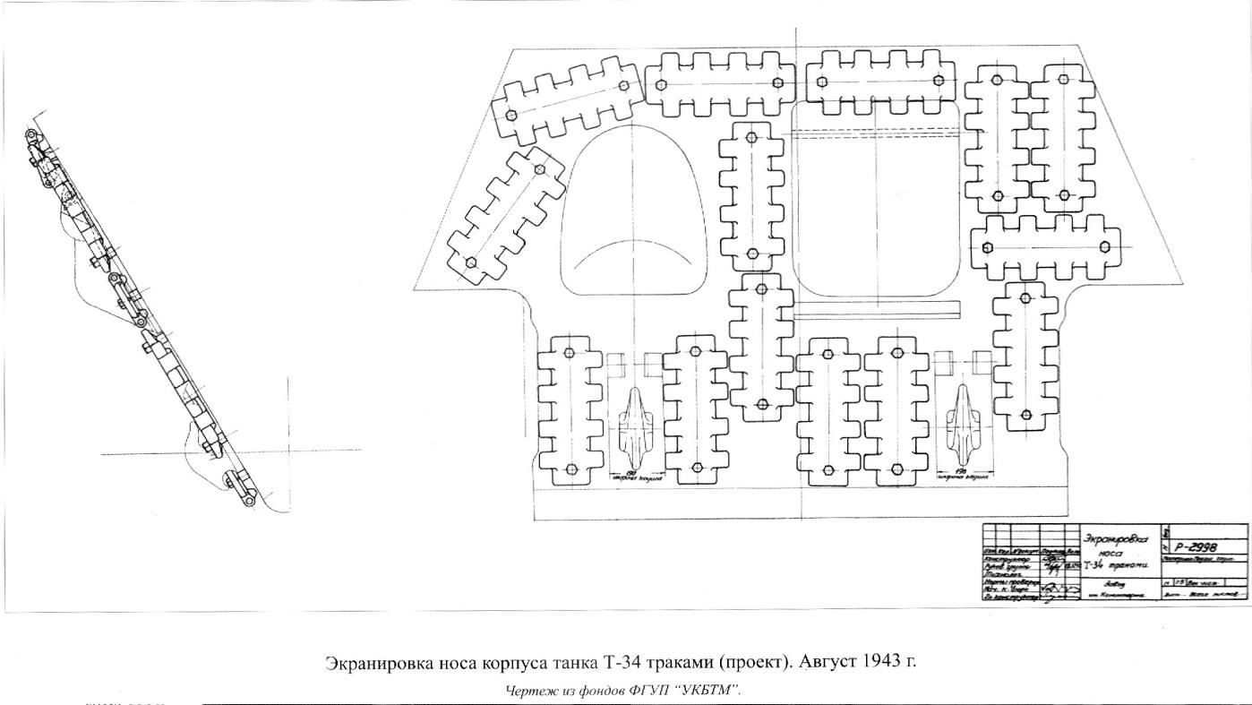 С.Устьянцев, Д. Колмаков «Боевые машины Уралвагонзавода - Танк Т-34». Скачать