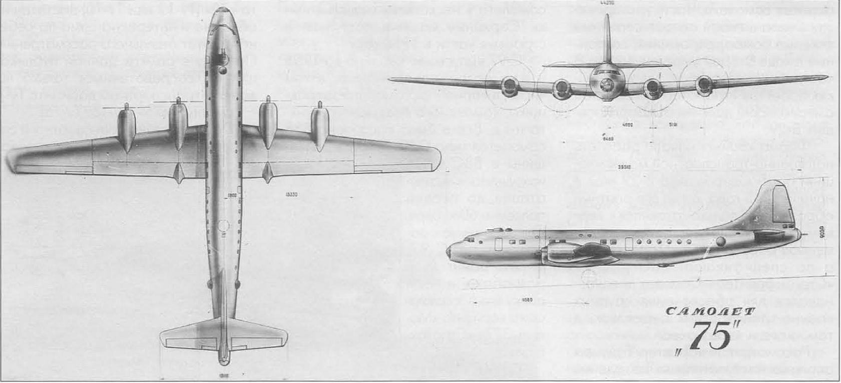 Ту-75 - самолет, предвосхитивший время