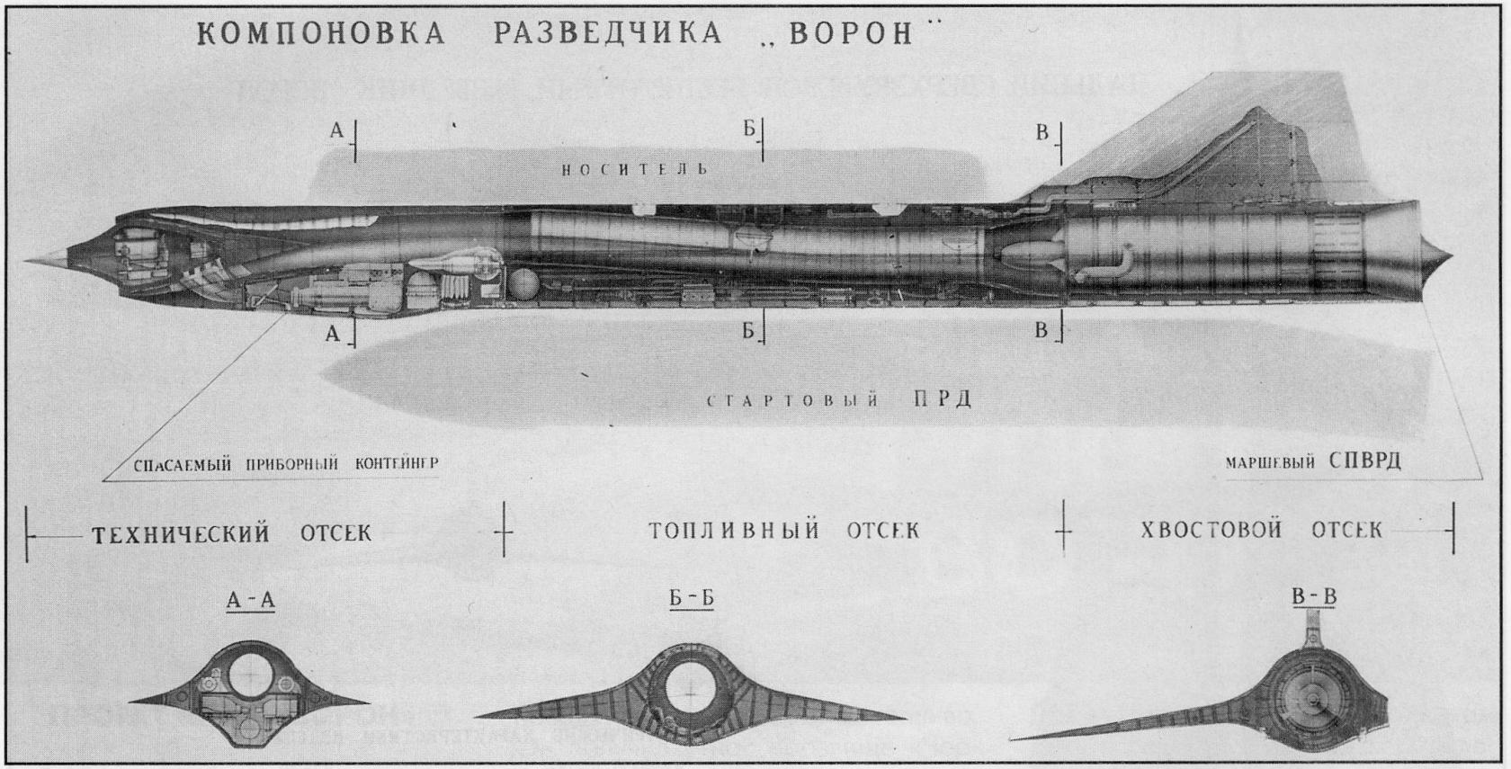 Туполев запатентовал гиперзвуковой самолет с комбинированным двигателем