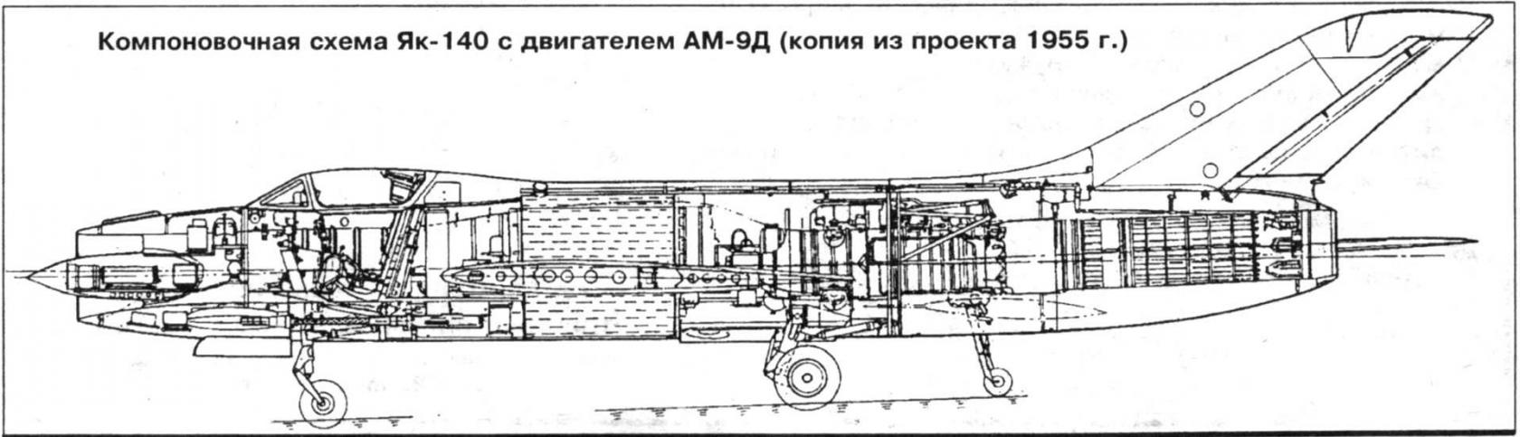 В справочниках не значится. Опытный истребитель Як-140. СССР