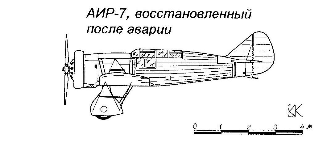 Воздушный скороход. Курьерский моноплан АИР-7