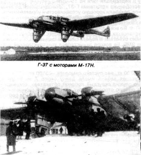 Вслед за «универсальным крылом». Многоцелевой транспортный самолет Г-37. СССР
