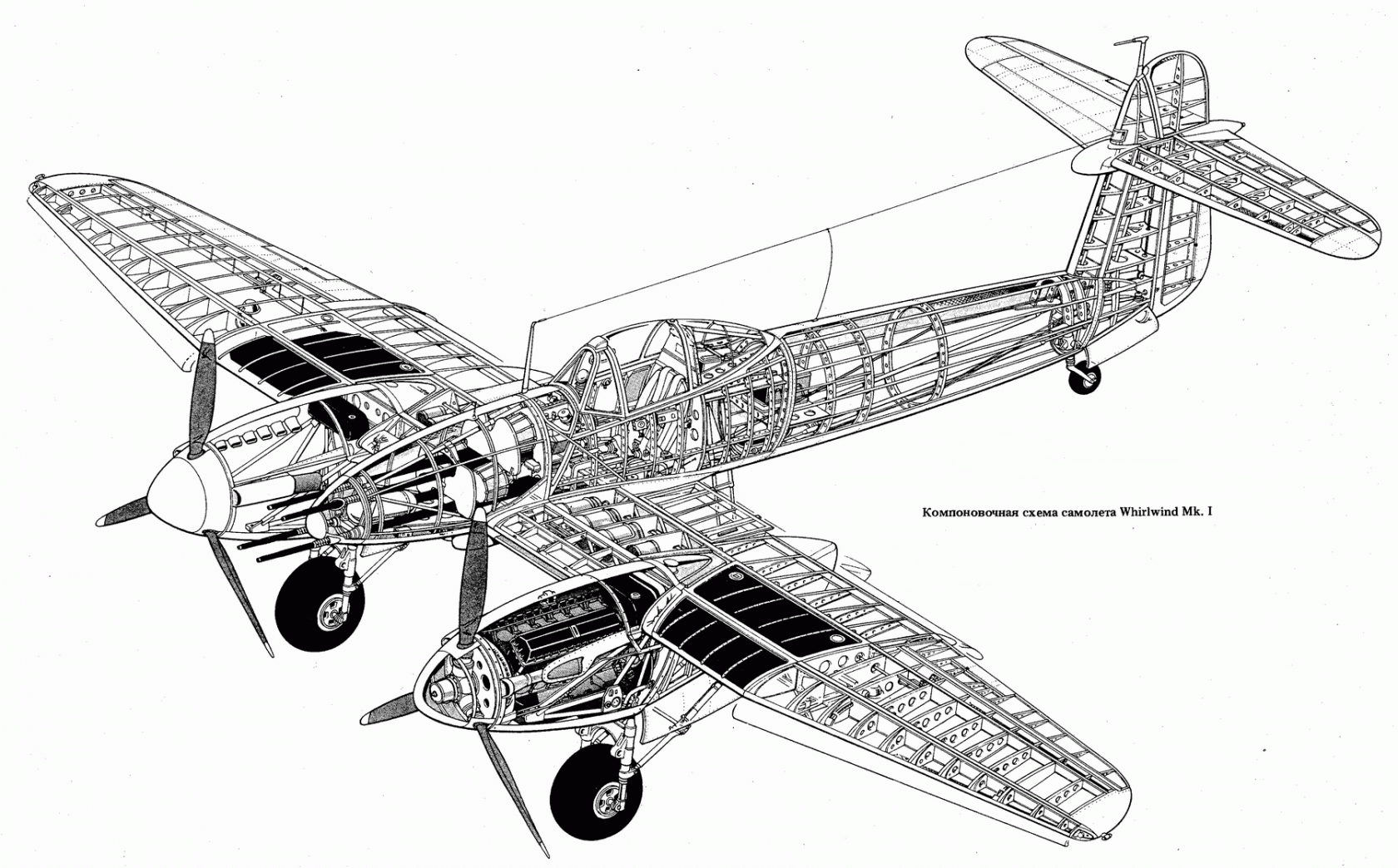 Тяжелый истребитель Westland "Whirlwind". Великобритания