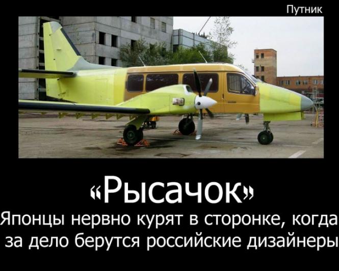 Легкий двухмоторный самолет "Рысачок".