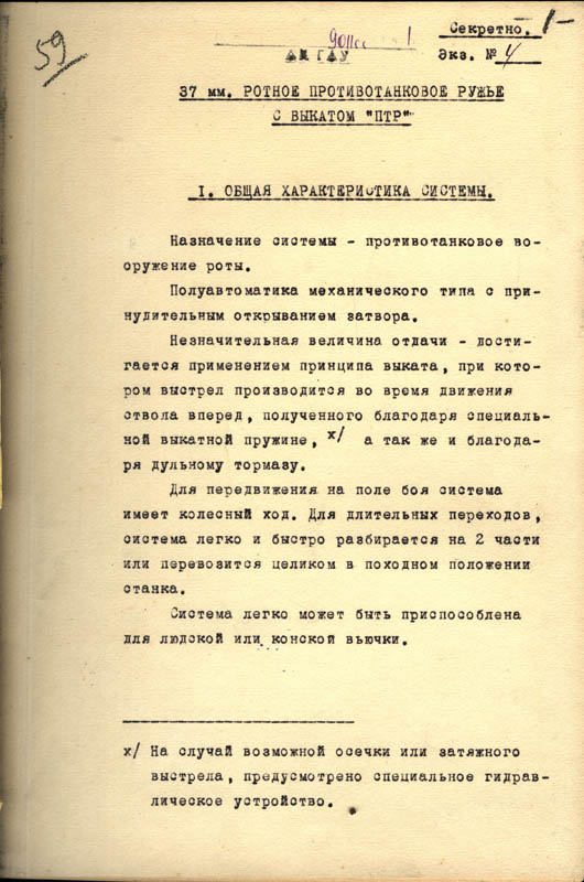 Не бойтесь пушку - она ручная! Обзор ручных артиллерийских систем. Часть третья.