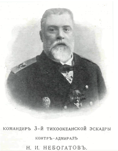 Фортуна адмирала Небогатова