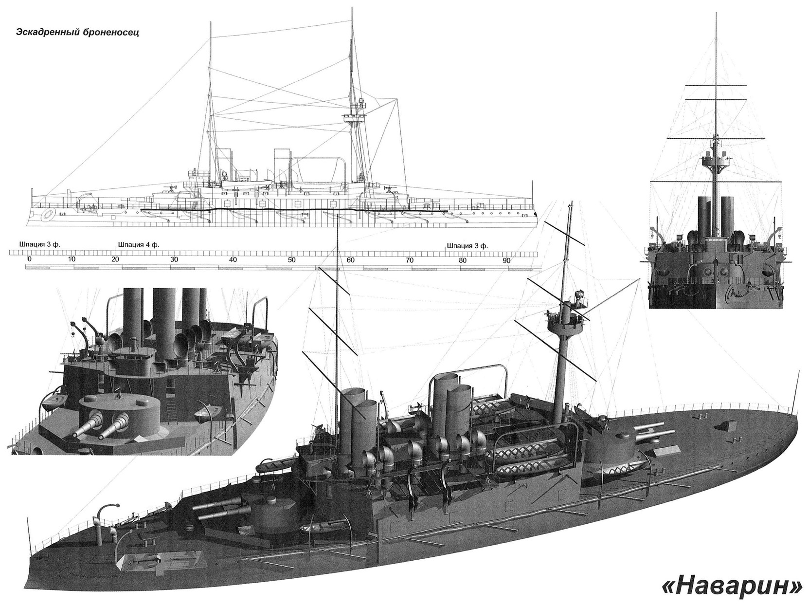 Броненосец наварин чертежи