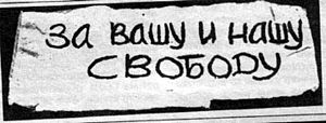 Революции 1968 года. Были ли альтернативы?