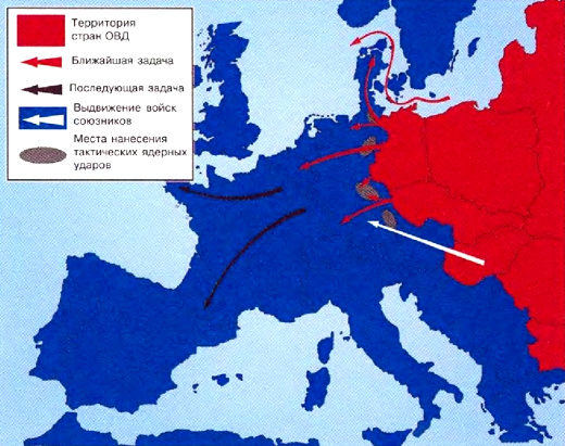 Сухопутные силы ОВД против НАТО - безъядерный конфликт