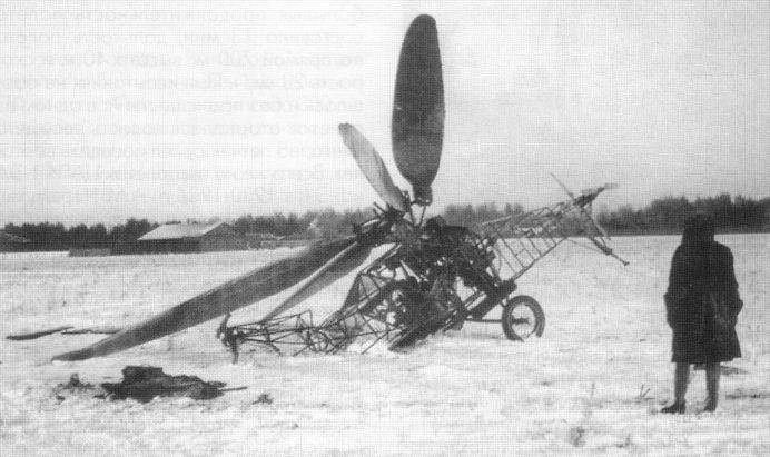 Вертолет ЦАГИ 1-ЭА Черемухина, СССР, 1930 год