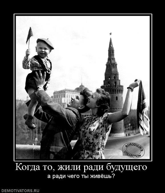 Следующее поколение советских людей будет жить при коммунизме.