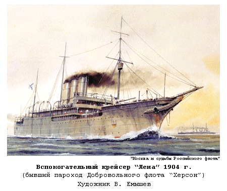Самые "легкие" крейсера - Добровольный флот России. Морская коллекция №6 от 2007 года.