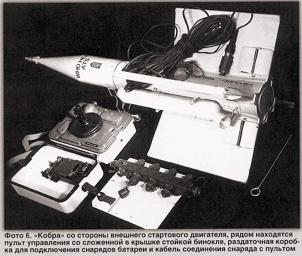 Испытано в СССР. Противотанковые ракетные комплексы BGM-71 TOW, Bölkow BO 810 COBRA, Milan, HOT