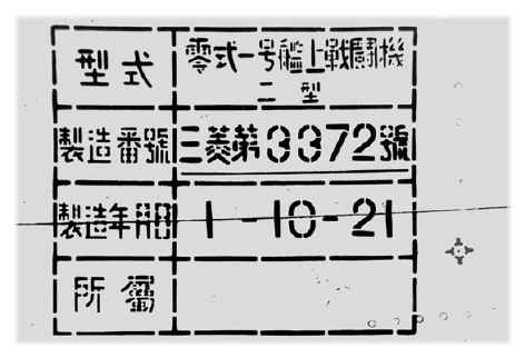 Испытано в Китае и США. Палубный истребитель Mitsubishi A6M2