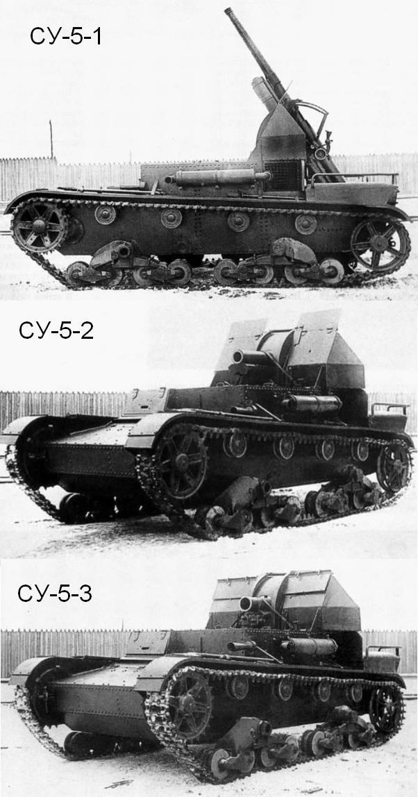 Довоенная самоходная гаубица РККА