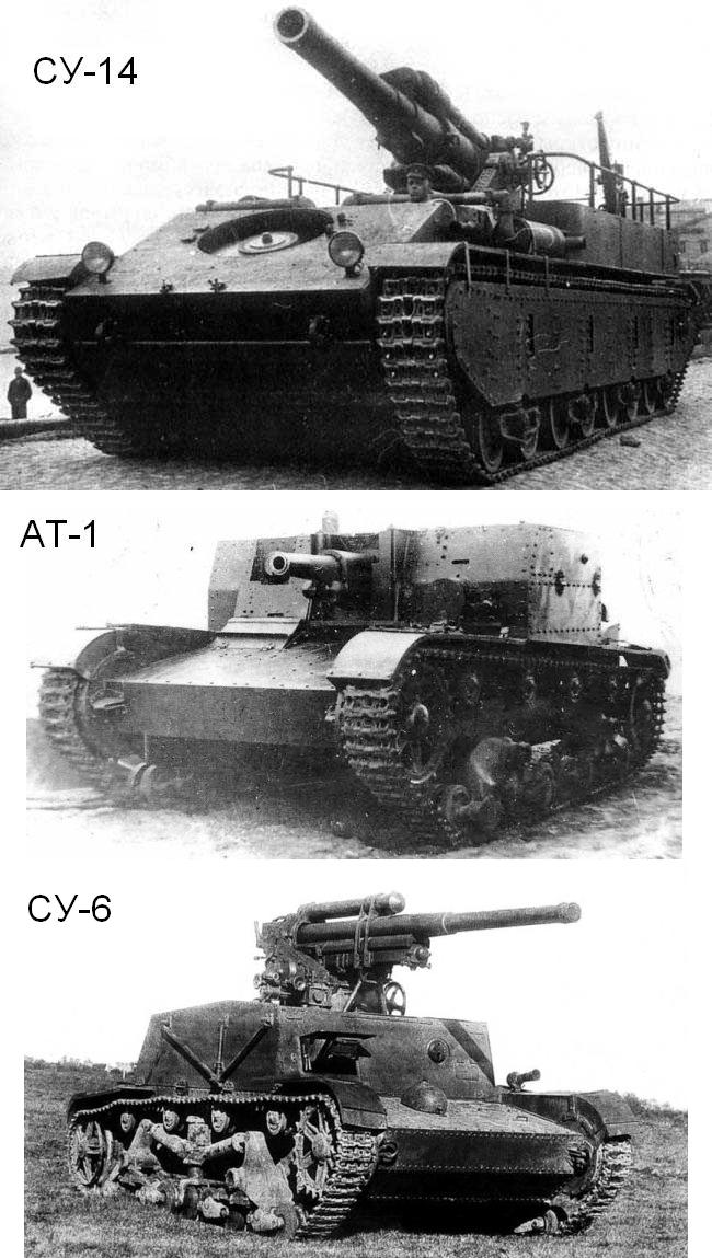 Довоенная самоходная гаубица РККА