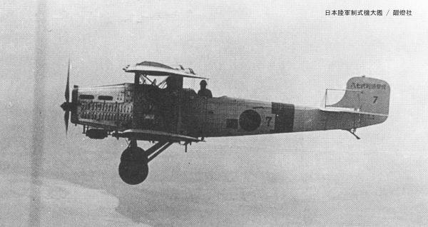 Легкий бомбардировщик Mitsubishi Type 87 ( 八七式軽爆撃机,) 2MB1
