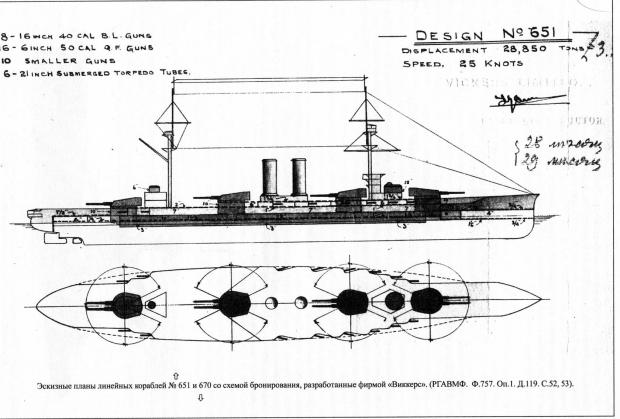 Лнкоры адмирала Эссена, альтернатива для Росийского Императорского флота.