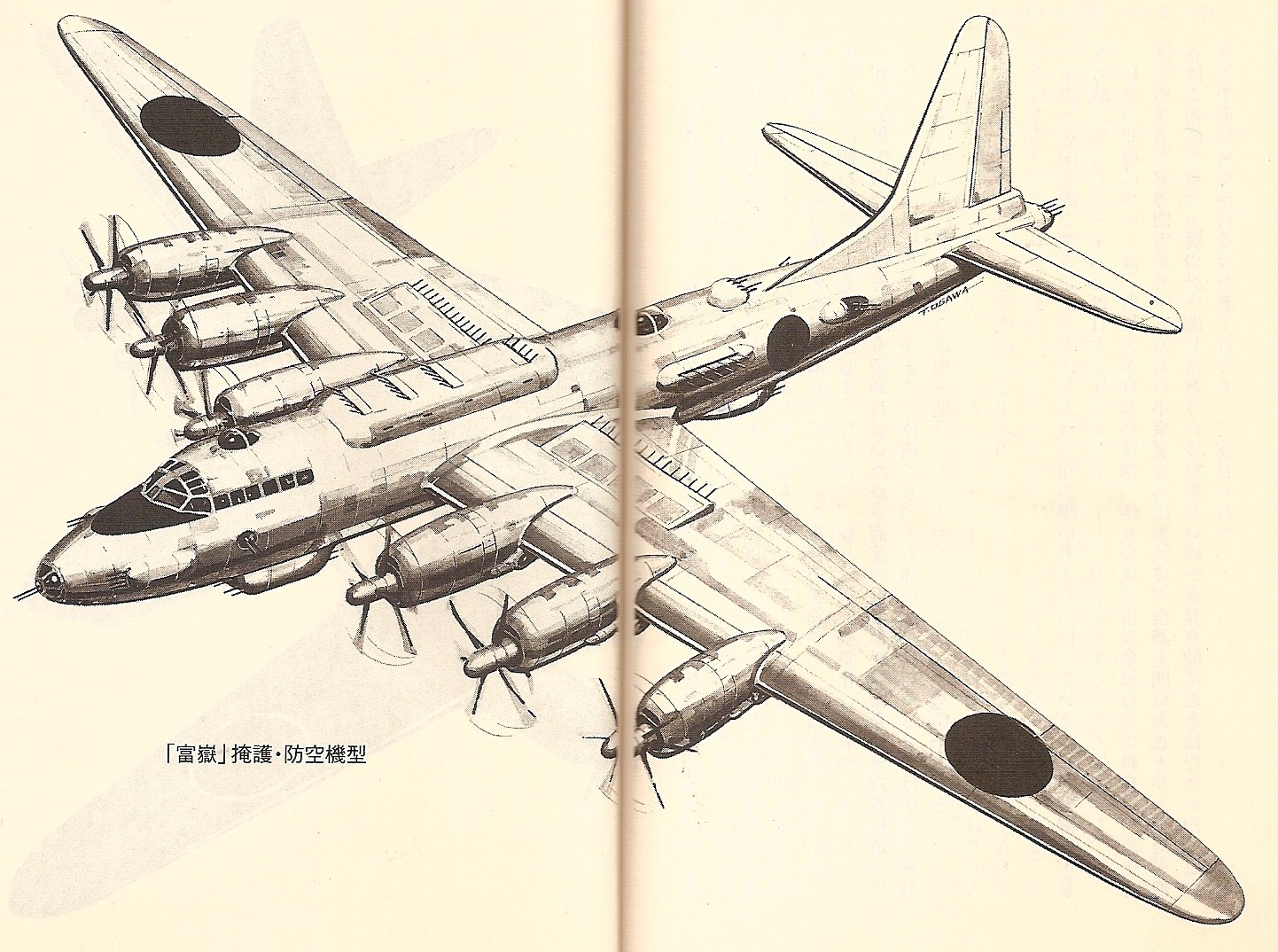 Проект стратегического бомбардировщика Nakajima G10N Fugaku. Япония