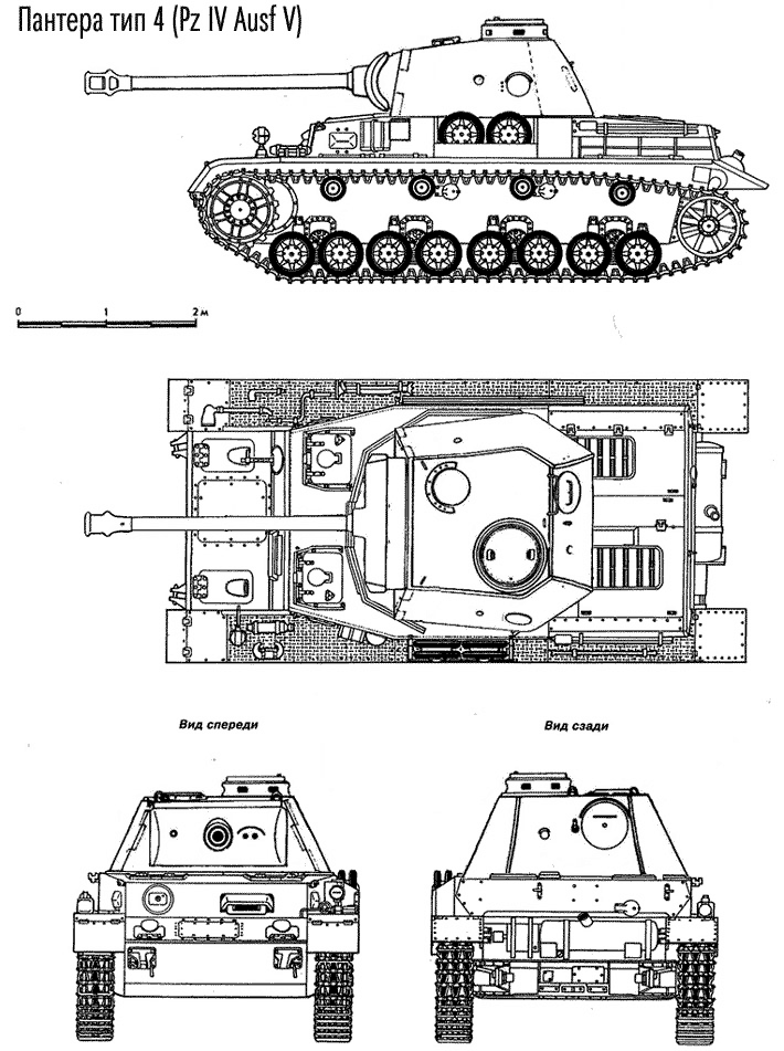 Танковые загадки истории или Пантера тип 4 гибрид "четвёрки" и Пантеры?
