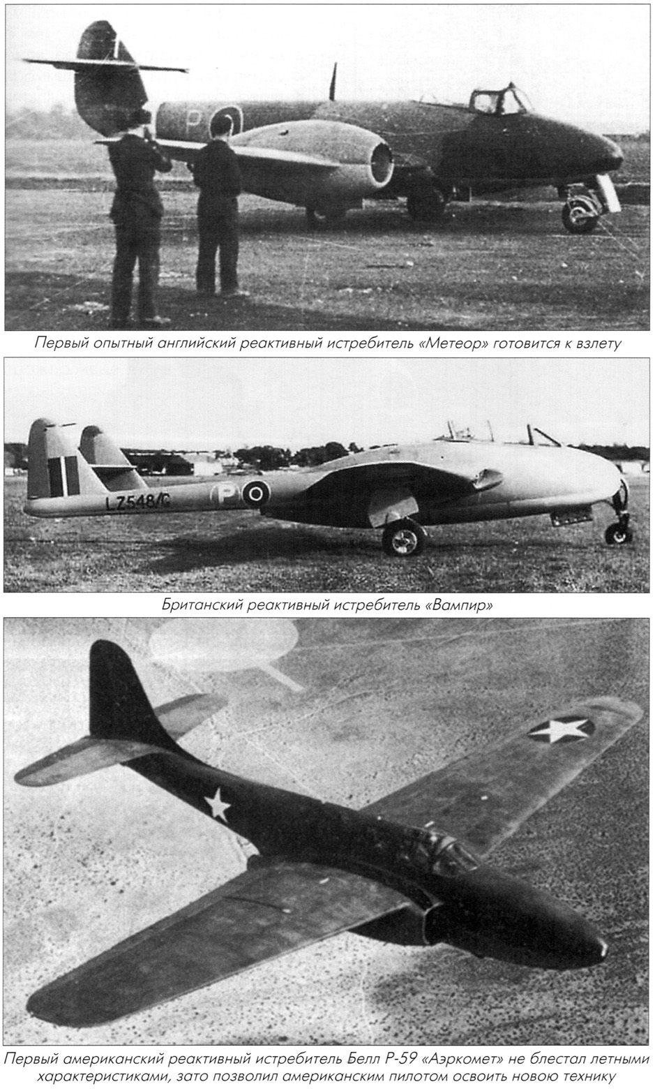 Реактивные самолёты Германии. Могли ли они изменить ход войны?