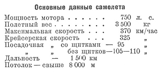 ОКО-1 глазами конструктора