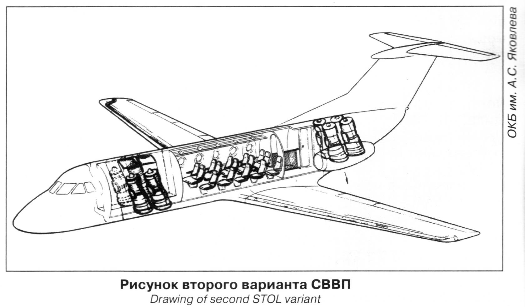 Ли 2 рисунок. Як 40 вид сбоку шасси. Раскраска салон самолета. Самолет внутри раскраска. Як-40 фюзеляж.