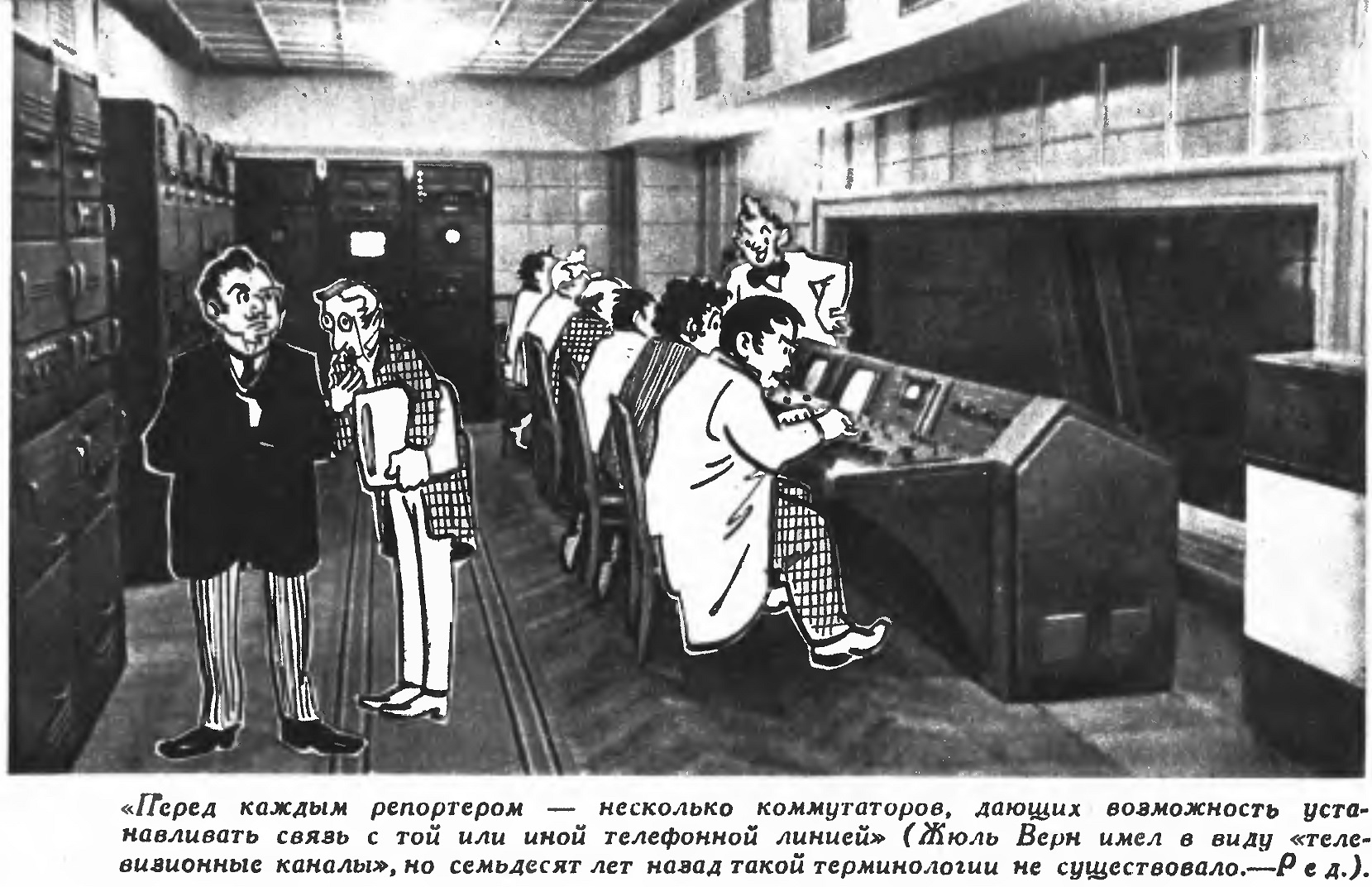 Жюль Верн «XXIX век (один день американского журналиста в 2889 году)» -  Альтернативная История